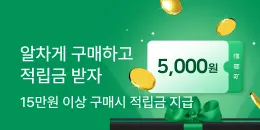 [PC/MO] 구매이벤트_탄생응원몰