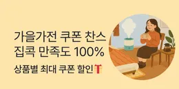 [PC/MO] 환절기 가전_3-5~