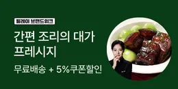 [PC/MO] 1020-1026 브랜드위크_전체