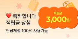 [PC/MO] 10월 깜짝 적립금_탄생응원몰