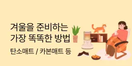 [PC/MO] 난방가전_전체(퀴노아 제외)