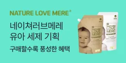 [PC/MO] 네이쳐러브메레_탄생