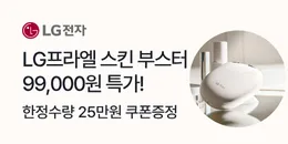 [PC/MO] 프라엘 99행사_탄생만