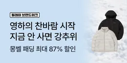 [PC/MO] 1117-1123 브랜드위크_퀴노아/탄생/더케이