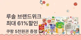 [PC/MO] 루솔 기획전_탄생응원몰