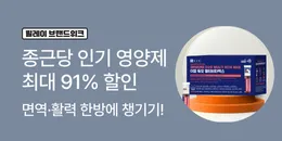 [PC/MO] 1201-1207 브랜드위크_전체