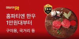 [PC/MO] 이달의맛쿠폰_그룹사/오픈사 