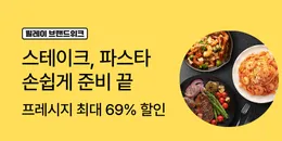 [PC/MO] 1215-1221 브랜드위크_전체