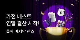 [PC/MO] 가전 연말결산_전체