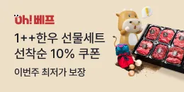 [PC/MO] 마케팅 설 오베프_그룹사/오픈사/탄생