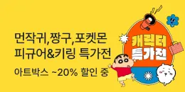 [PC/MO]아트박스_전체