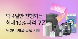 [PC/MO]4일특가_전체