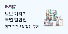 [PC/MO] 밤보그린 기획전_탄생응원몰