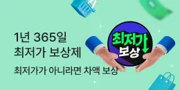 [PC/MO] 상품_최저가샵_탄생응원몰 단독