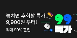 [PC/MO]_99특가_탄생응원몰