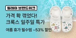 [PC/MO] 0608 0614 브랜드위크_그룹사/오픈사