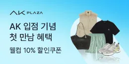 [PC/MO] 상품_ak플라자_전체