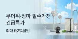 [PC/MO]_무더위가전_탄생응원몰