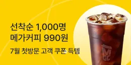 [PC/MO] 마케팅 7월 첫방문_탄생