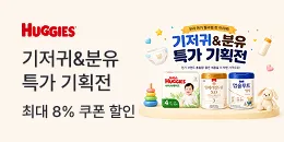 [PC/MO] 마케팅 8월 베이비페어_탄생