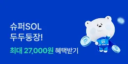 [PC/MO] 마케팅 신한 SOL_탄생