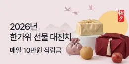 [PC/MO] 마케팅 9월 종합 추석_그룹사/오픈사/탄생/멤쇼