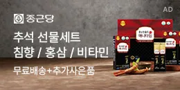 [PC/MO] 광고 9월 종근당_그룹사/오픈사(주LG, 생건 제외)