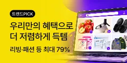 [PC/MO] 온라인 트렌드_그룹사/오픈사/탄생