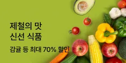 [PC/MO] 신선식품관_탄생